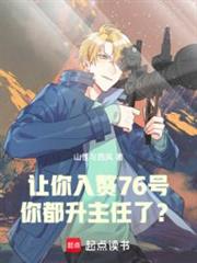 諜戰:我能聽到心聲! 諜戰:我能聽到心聲!