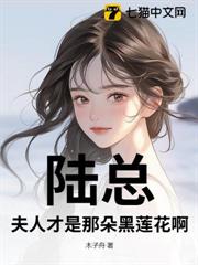我和竹馬私奔後,陸總一夜白了頭 我和竹馬私奔後,陸總一夜白了頭
