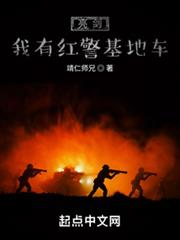 亮劍我有紅警基地車 亮劍我有紅警基地車