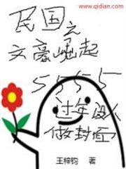民國之文豪崛起 民國之文豪崛起