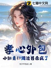 孝心外包?小知青腳踹渣男殺瘋了 孝心外包?小知青腳踹渣男殺瘋了
