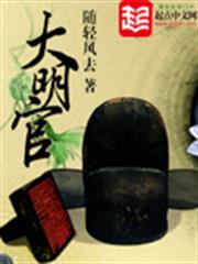 大明官 大明官