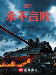 淞滬:永不言敗 淞滬:永不言敗