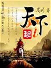 天下最新章節 - 思兔閱讀