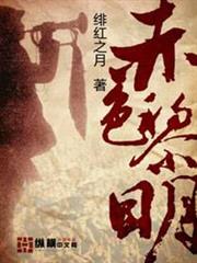 赤色黎明 赤色黎明