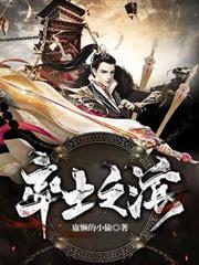 率土之濱 率土之濱
