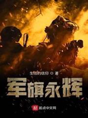軍旗永輝 軍旗永輝