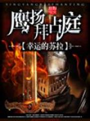 鷹揚拜占庭 鷹揚拜占庭