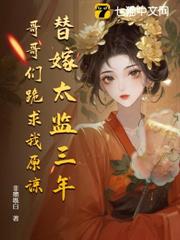 偏心白蓮小妹,她斷親後哥哥們悔斷腸 偏心白蓮小妹,她斷親後哥哥們悔斷腸