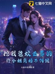 挖我爸墳去葬狗?許小姐離婚不伺候 挖我爸墳去葬狗?許小姐離婚不伺候