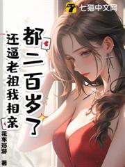 我都大乘期了,你讓我娶校花 我都大乘期了,你讓我娶校花