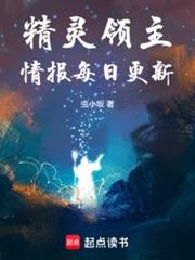 精靈領主,情報每日更新 精靈領主,情報每日更新