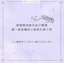 小船三年又三年 小船三年又三年