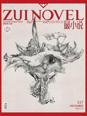 最小說（2012年12月刊）
