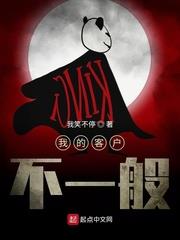 我的客戶不一般 我的客戶不一般