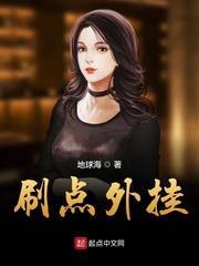 刷點外掛 刷點外掛