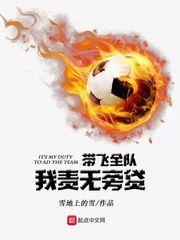 帶飛全隊我責無旁貸 帶飛全隊我責無旁貸
