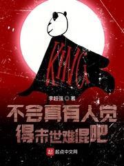 不會真有人覺得末世難混吧 不會真有人覺得末世難混吧