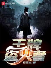 明日盜火者 明日盜火者