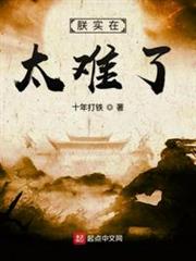 朕實在太難了 朕實在太難了