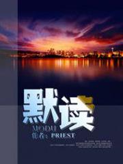 默讀 默讀