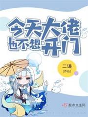 今天大佬也不想開門 今天大佬也不想開門