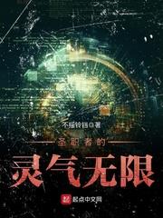 聖職者的鬼氣無限
