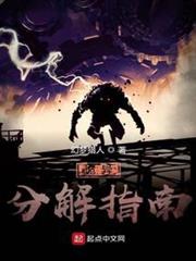 詭異分解指南 詭異分解指南