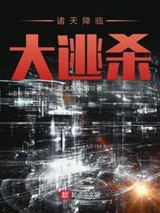 諸天降臨 諸天降臨