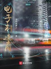電子製造商 電子製造商