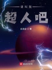請叫我超人吧 請叫我超人吧