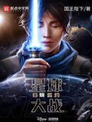 星球大戰:白銀誓約 星球大戰:白銀誓約