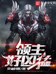領主的奇幻商城 領主的奇幻商城