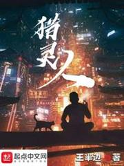 獵靈人 獵靈人