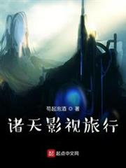 諸天影視旅行 諸天影視旅行