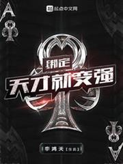 綁定天才就變強 綁定天才就變強