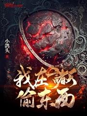 我在諸天偷東西 我在諸天偷東西
