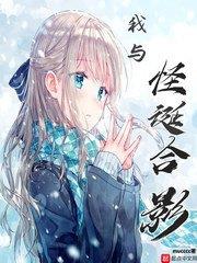 我與怪誕合影 我與怪誕合影