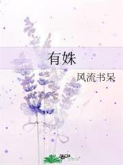 有姝 有姝