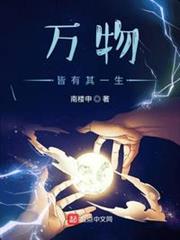 我能閱覽萬物的一生 我能閱覽萬物的一生