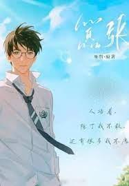囂張 囂張