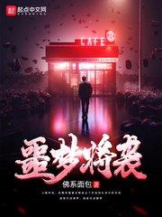 噩夢將襲 噩夢將襲