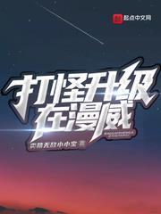打怪升級在漫威 打怪升級在漫威