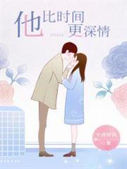 嬌妻嫁到:墨少,輕輕親 嬌妻嫁到:墨少,輕輕親