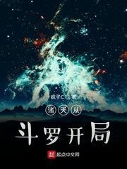 諸天從斗羅開局 諸天從斗羅開局