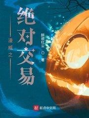 漫威之絕對交易 漫威之絕對交易