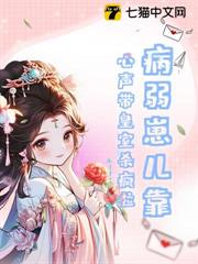 拍奶嗝吐心聲,暴君爹爹改命啦 拍奶嗝吐心聲,暴君爹爹改命啦