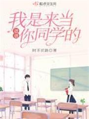 爸爸,我是來當你同學的 爸爸,我是來當你同學的