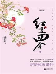 遇見最好的他：紅塵四合
