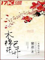 木棉花已開 木棉花已開